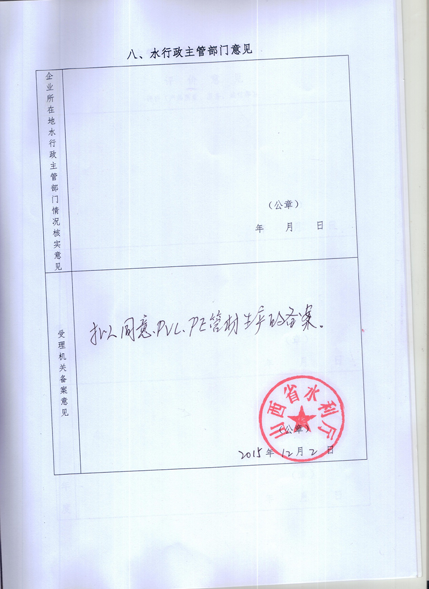 山西備案1