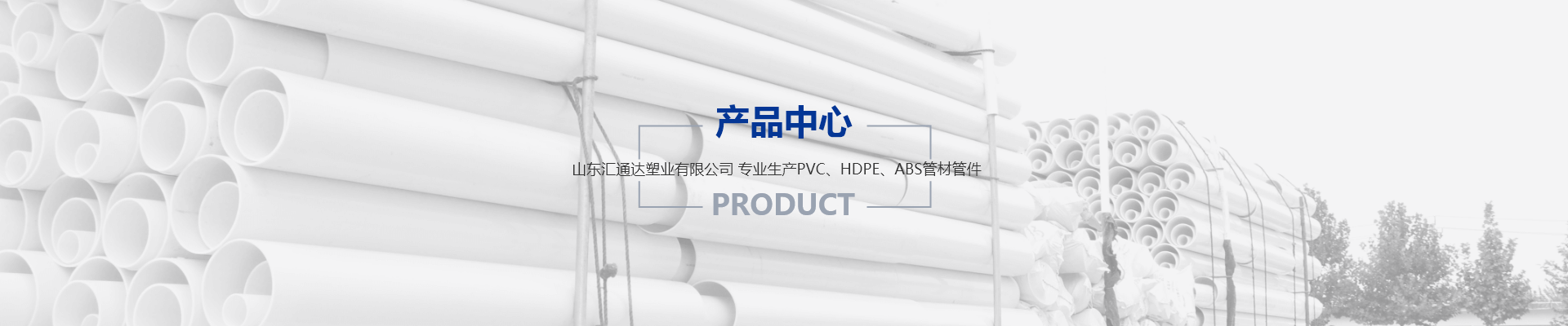  PVC-UH排水用管材